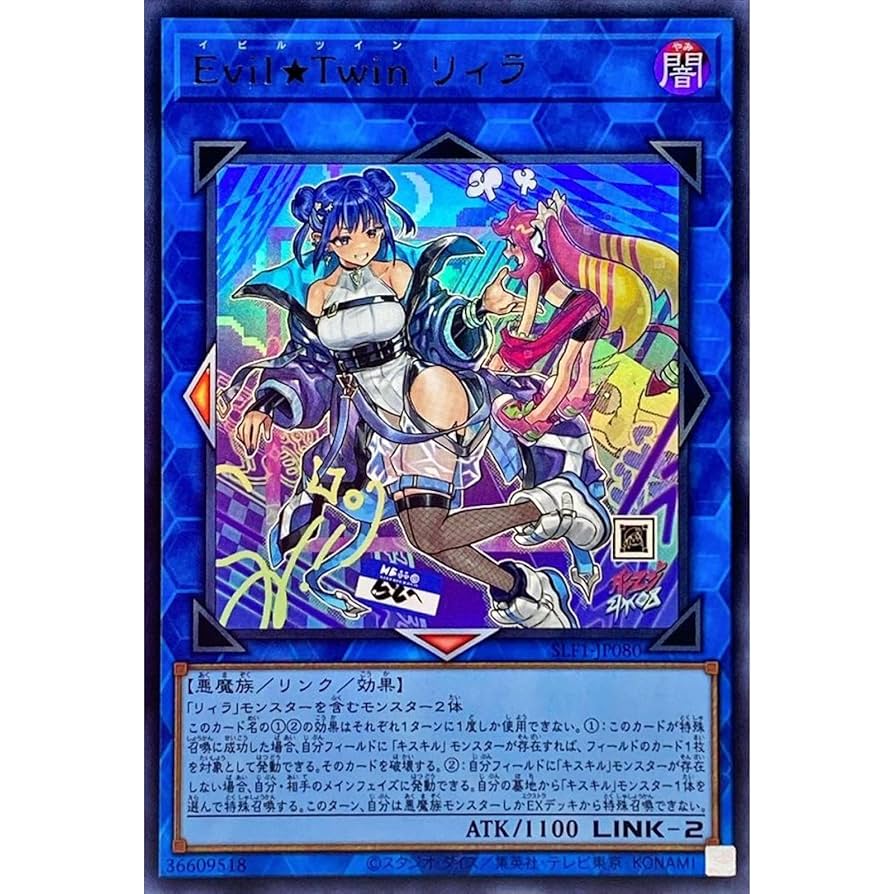 Evil☆Twin リィラ プリシク プリズマ psa10 遊戯王 イビリツインリィ