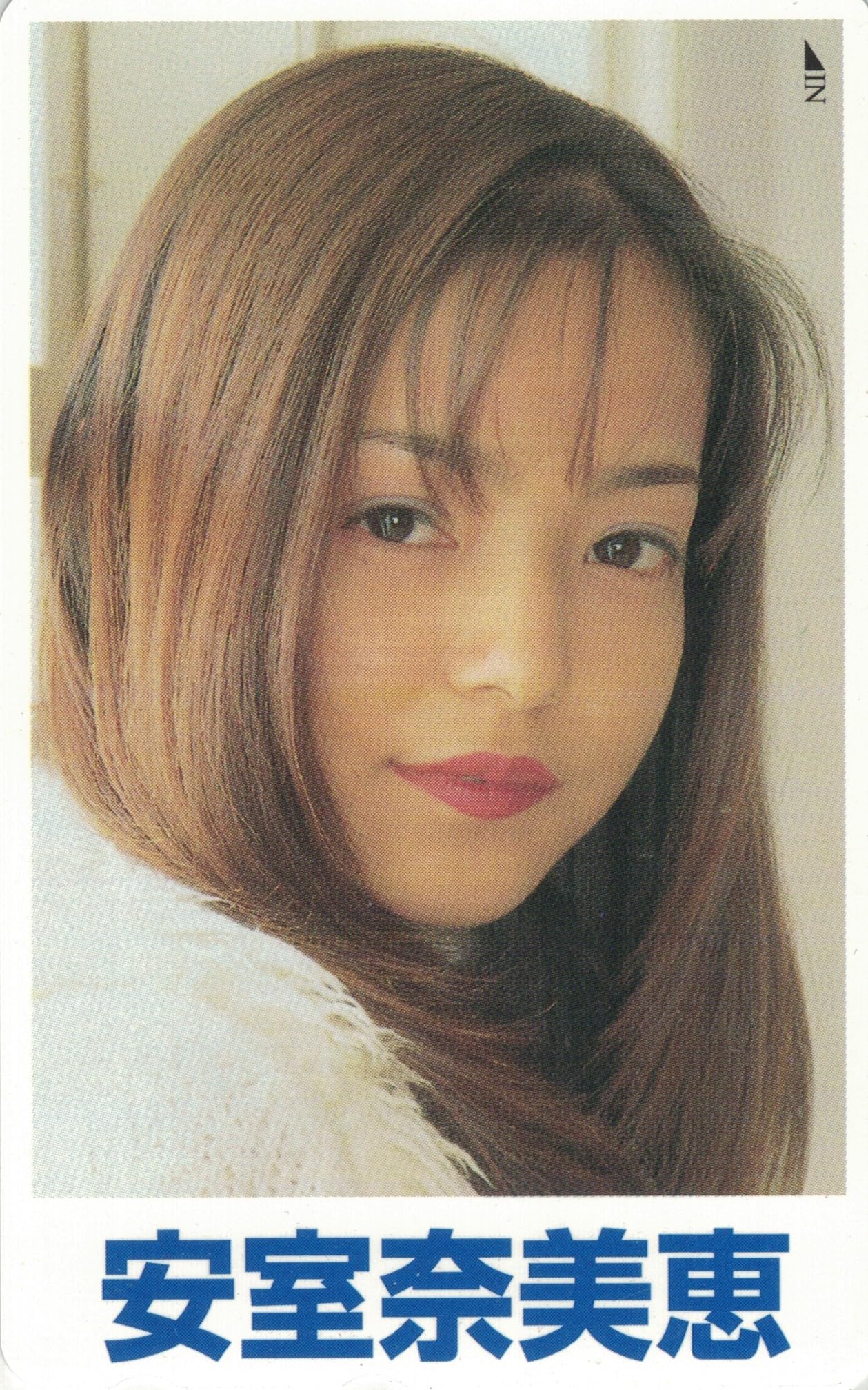 Amazon | テレホンカード テレカ 安室奈美恵 ⑧ 50度数 | プリペイド