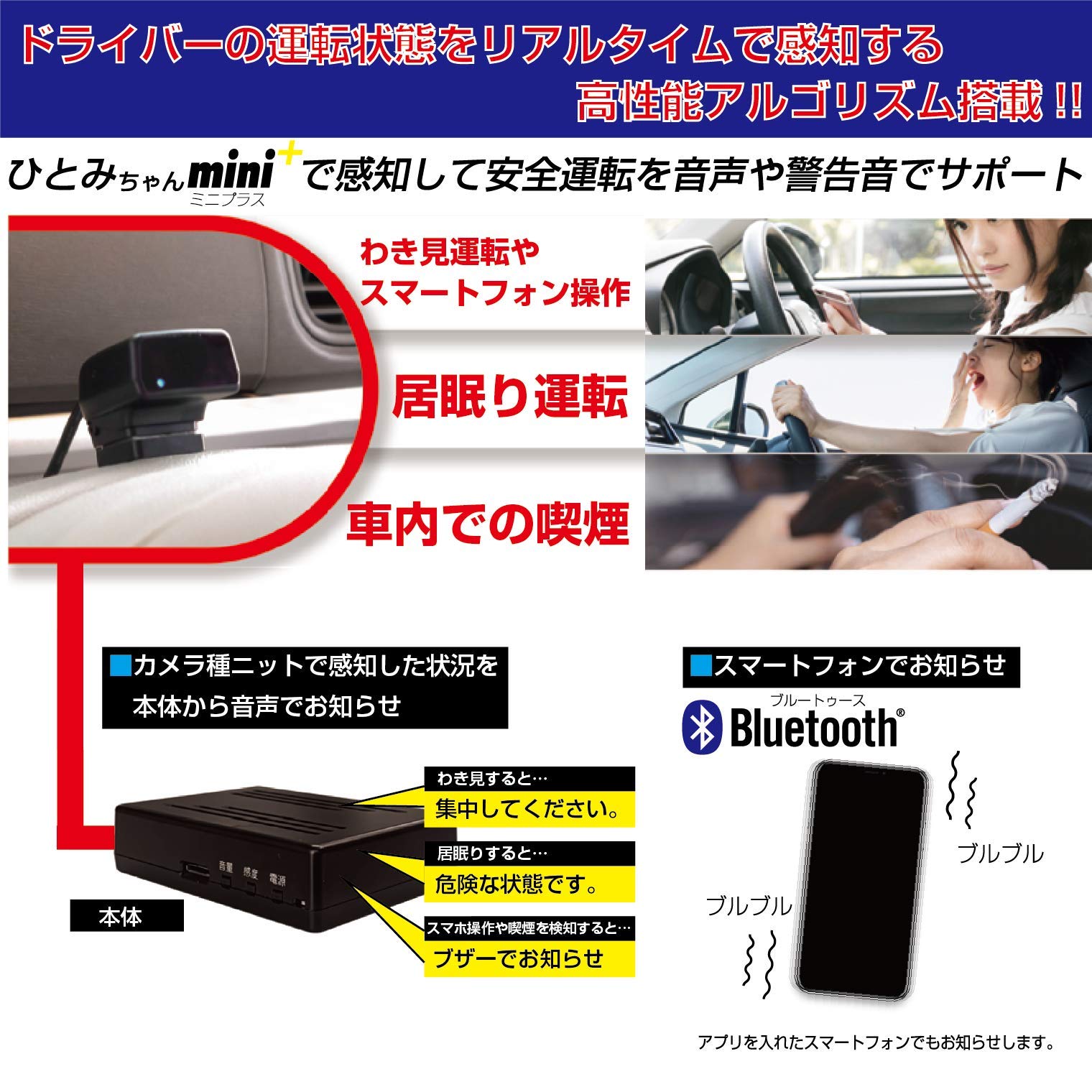 Amazon.co.jp: KEIYO 【ひとみちゃんmini+ 居眠り運転対策機器