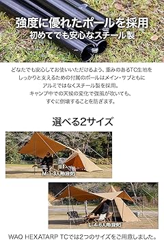 Amazon | WAQ HEXATARP TC M/Lサイズ 1-3人用 4-6人用 ヘキサタープ
