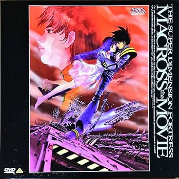 Amazon.co.jp: 超時空要塞マクロス~愛・おぼえていますか~【劇場版