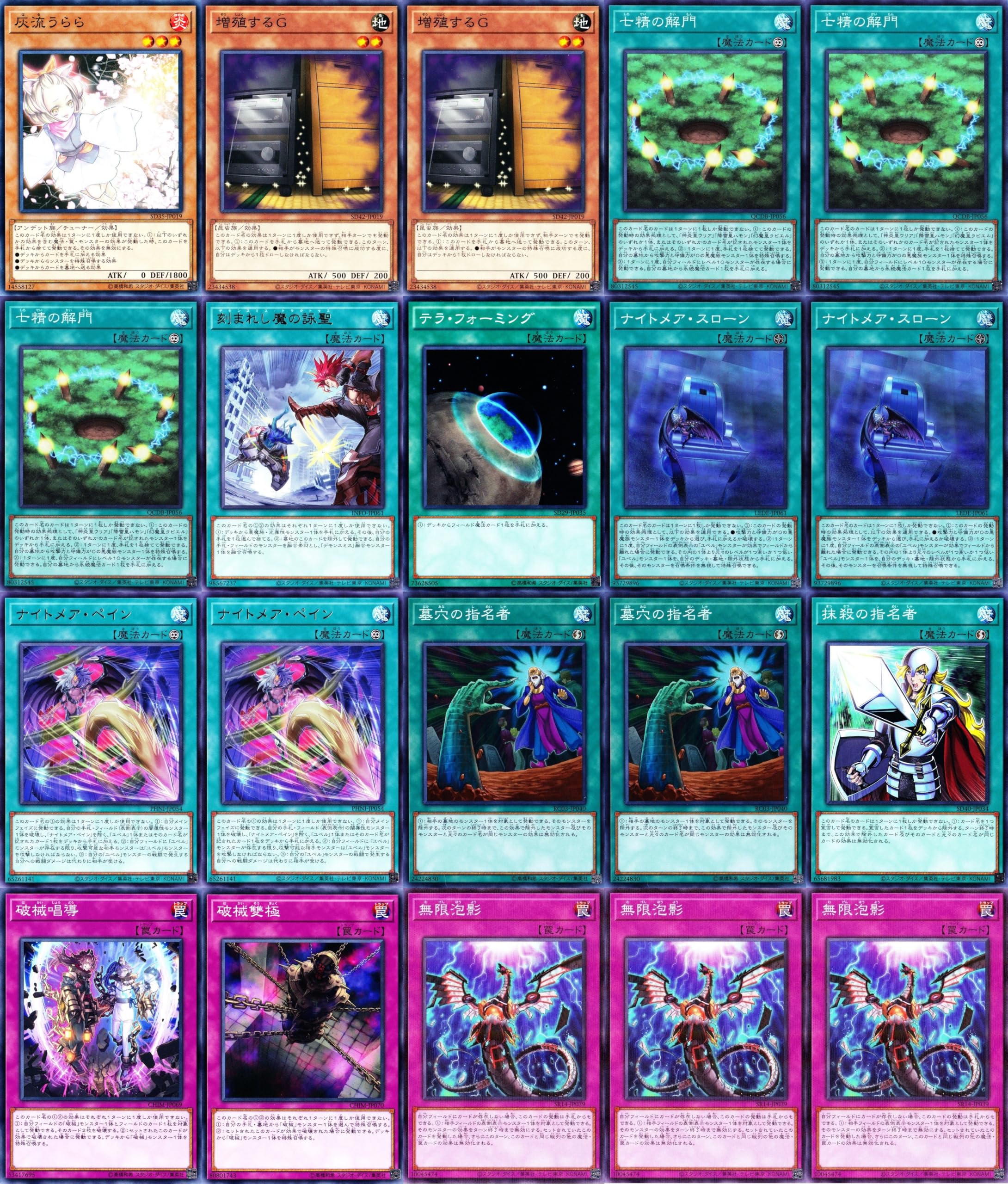 Amazon.co.jp: 【本格構築】 デモンスミス ユベルデッキ ファントム