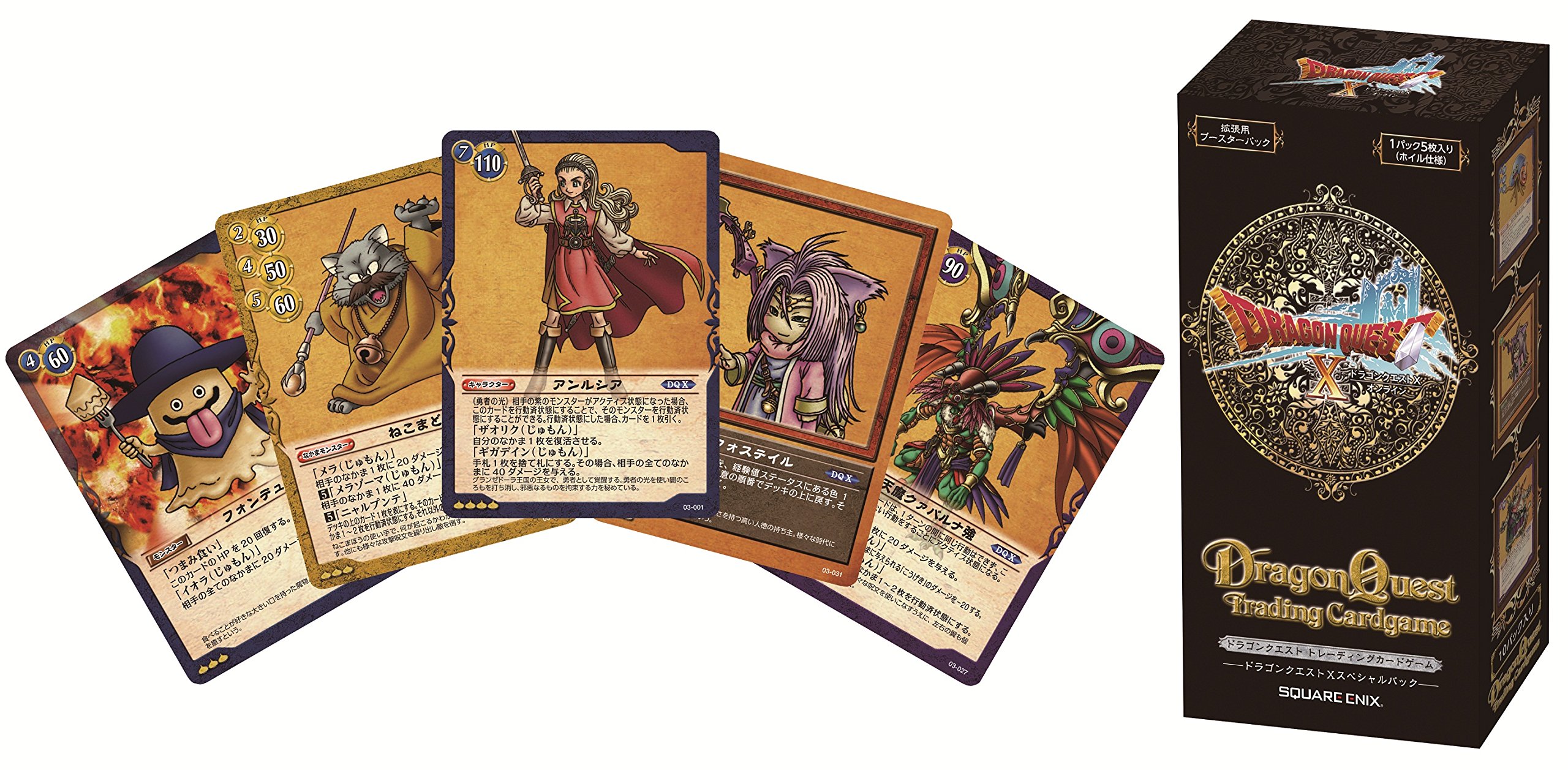 Amazon.co.jp: Dragon Quest trading card game Dragon Quest X