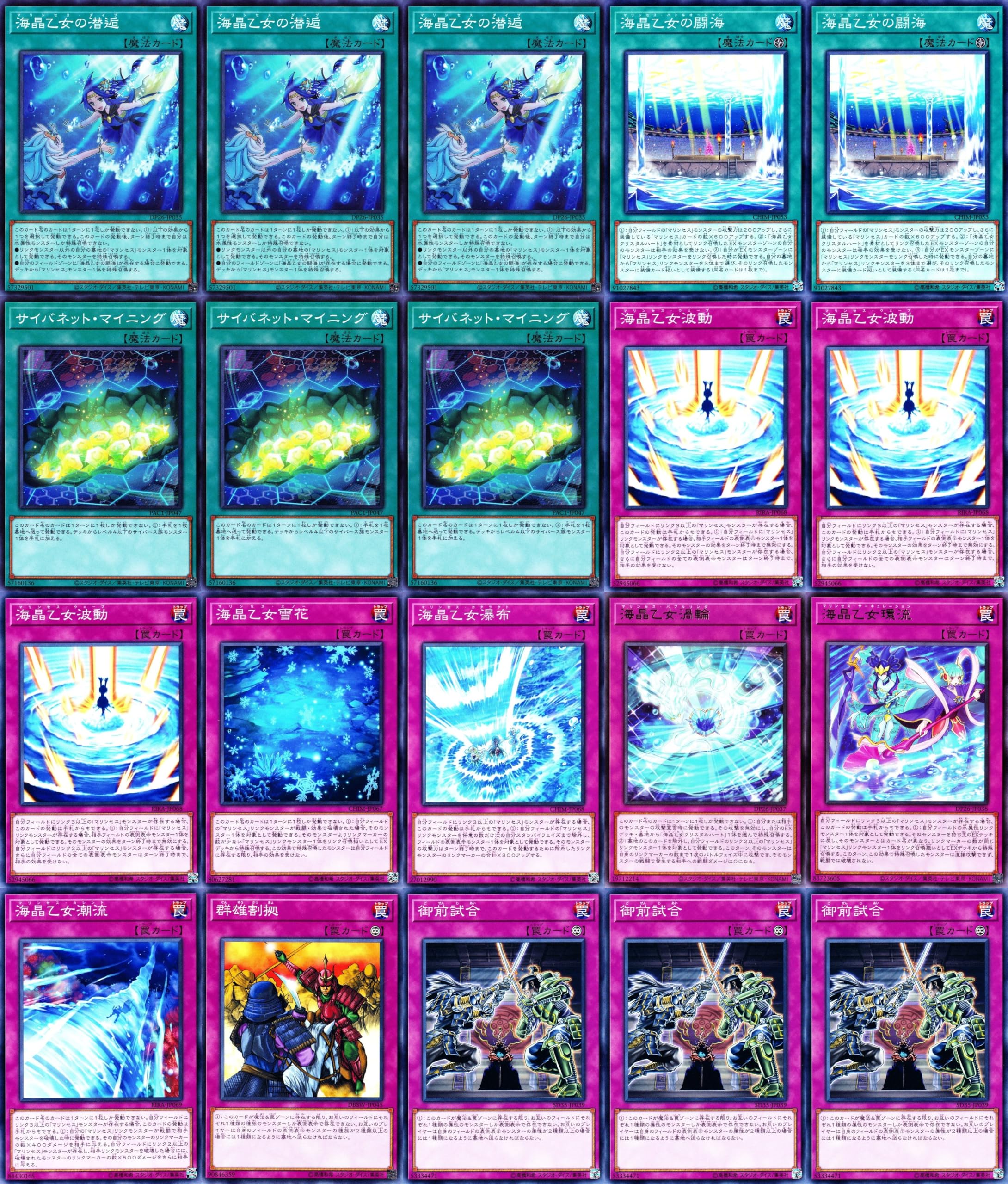 Amazon.co.jp: 海晶乙女デッキ マリンセスデッキ 海晶乙女スプリンガー