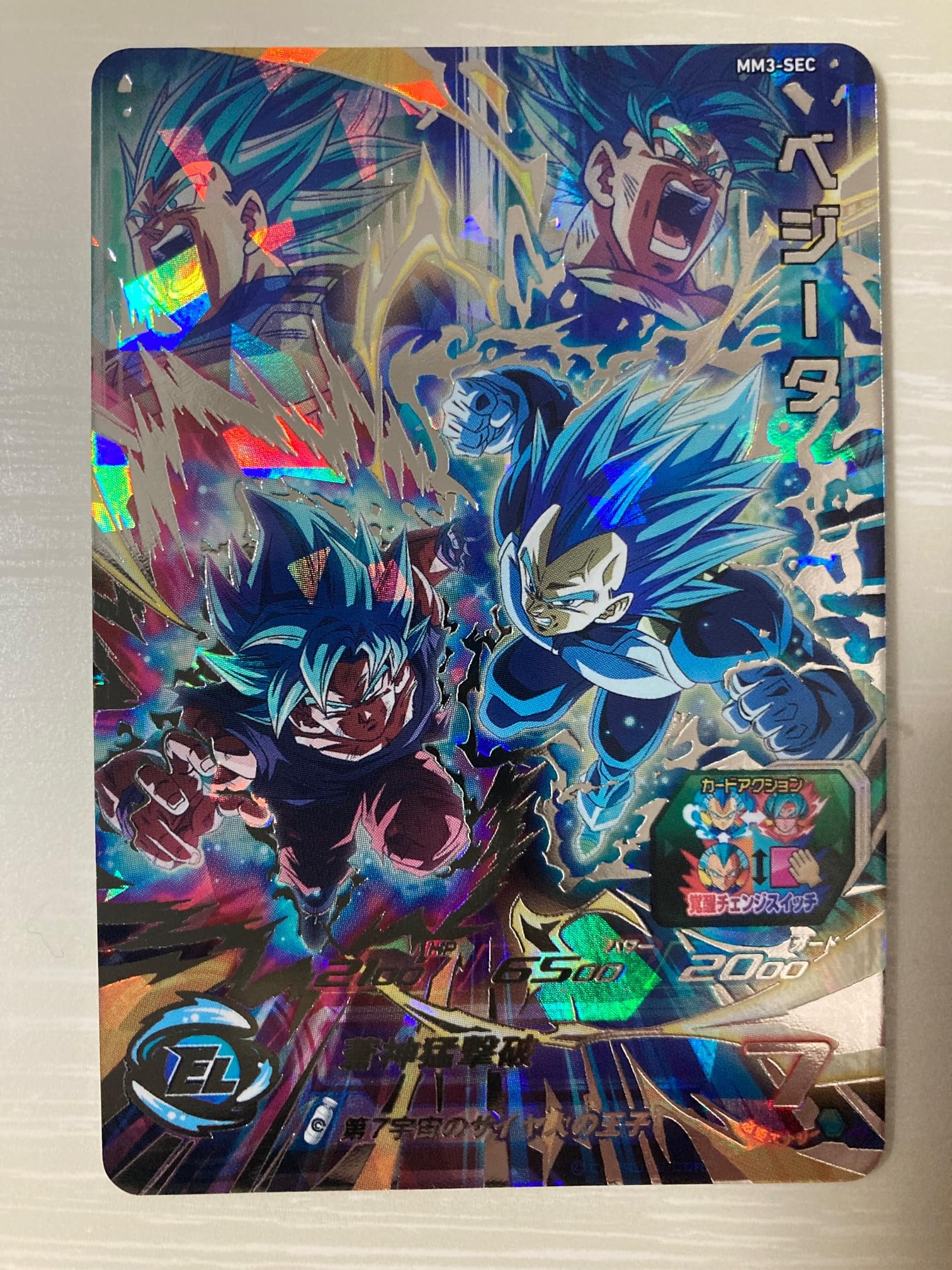 ドラゴンボールヒーローズ ベジータMM3-SEC スーパー スーパー