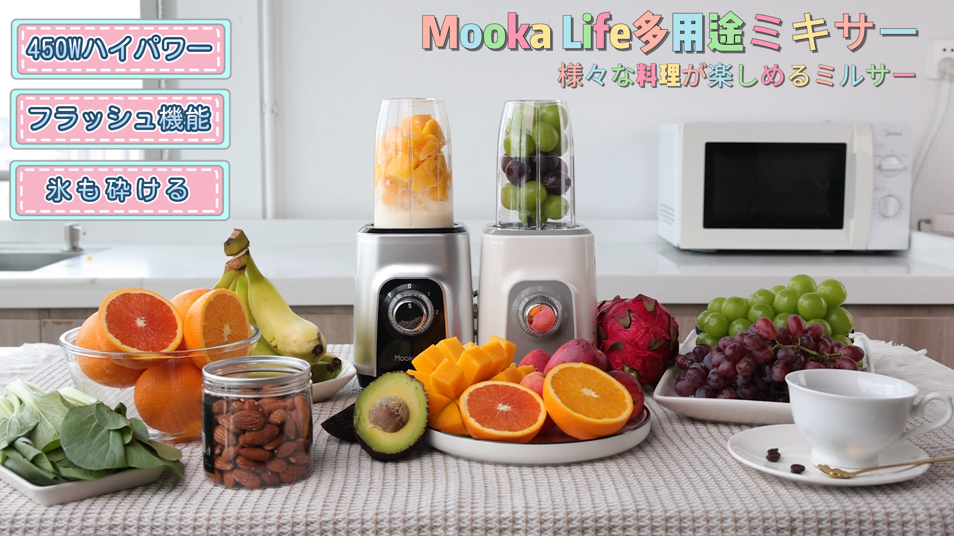 Amazon | MOOKA LIFE ジューサー ミキサー スムージー 一台多役 三つ