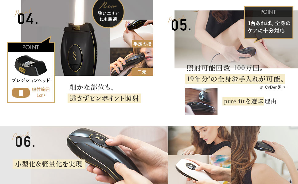 Amazon | スムーズスキン pure fit 家庭用 光脱毛器 100万回照射 ヒゲ