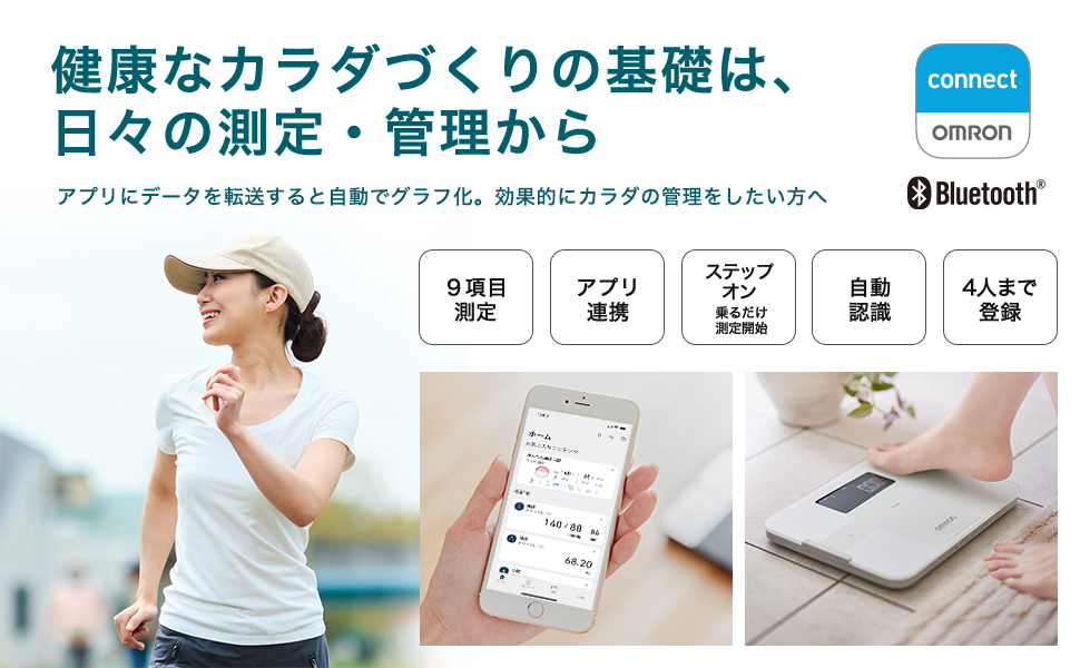 Amazon | オムロン 体重・体組成計 カラダスキャン スマホアプリ/OMRON