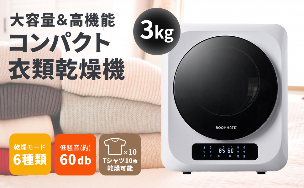 Amazon | [東京Deco] 衣類乾燥機 3.0kg 自動モード 工事不要 ふんわり