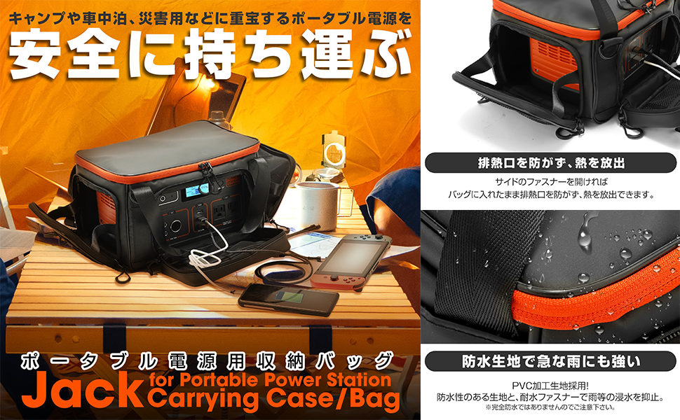 Amazon.co.jp: GRANWALKER ポータブル電源 収納 バッグ ジャックリー