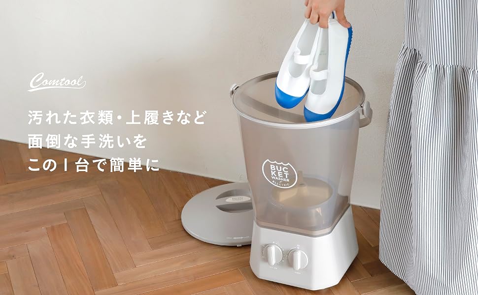 Amazon.co.jp: シービージャパン 洗濯機 予洗い 事前洗い 小型 バケツ