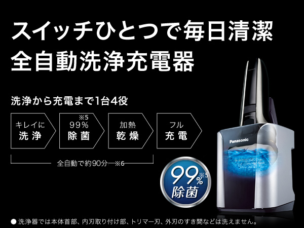 Amazon | パナソニック ラムダッシュ メンズシェーバー 5枚刃 シルバー