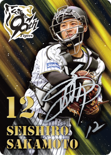 一般席・企画席チケット｜阪神甲子園球場(クライマックスシリーズ セ