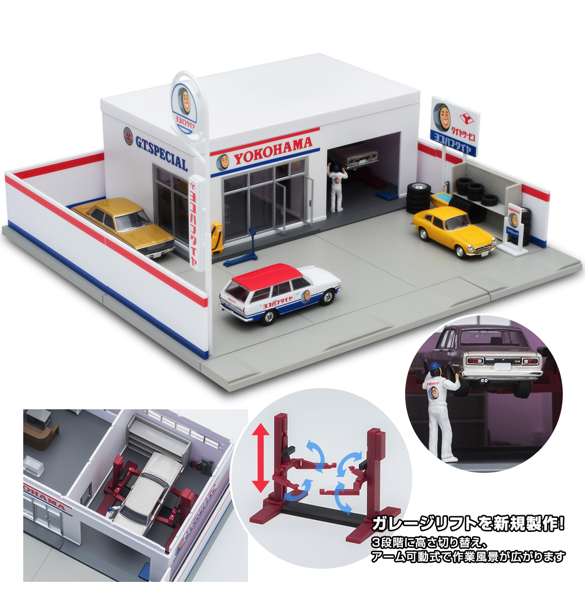 トミカラマ ヴィンテージ ブリヂストンタイヤとヨコハマタイヤのセット