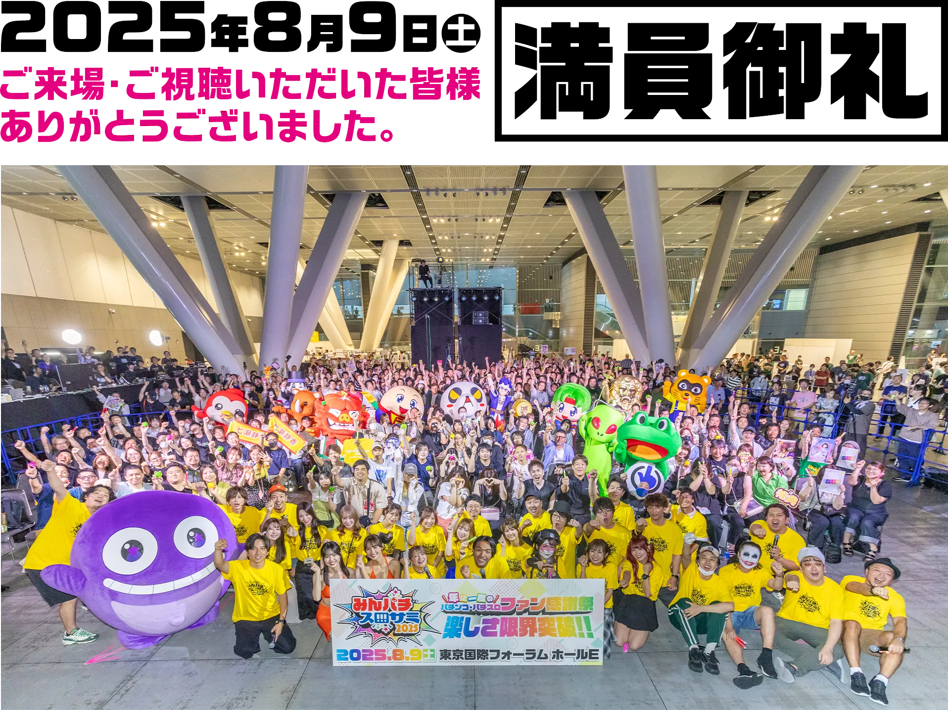 TOP | みんパチ・スロサミ2025