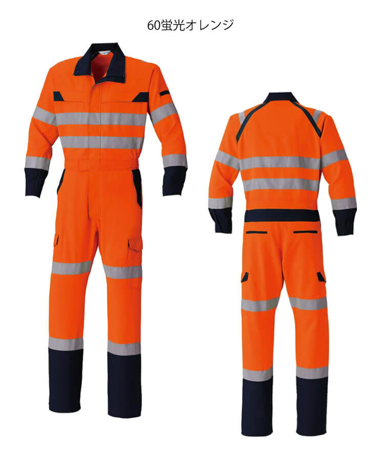 作業服 アサヒチョウ asahicho 旭蝶 高視認ツナギ E7803 春夏 エコ