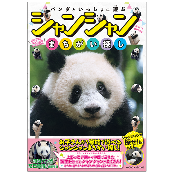 商品詳細ページ | MICRO MAGAZINE STORE