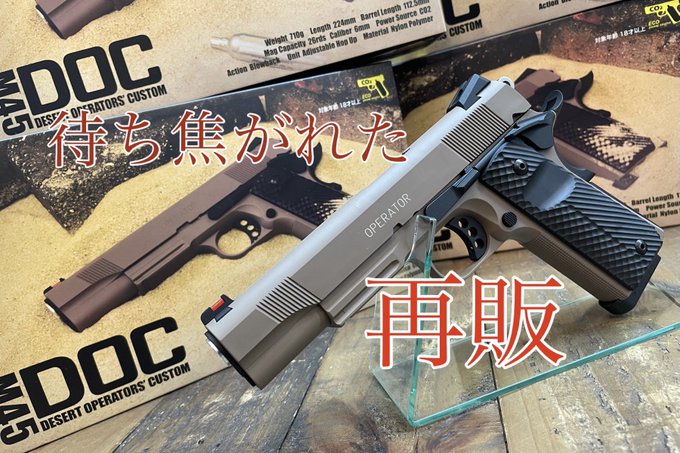 最新入荷情報】Carbon8 M45 DOC | Military-Rex