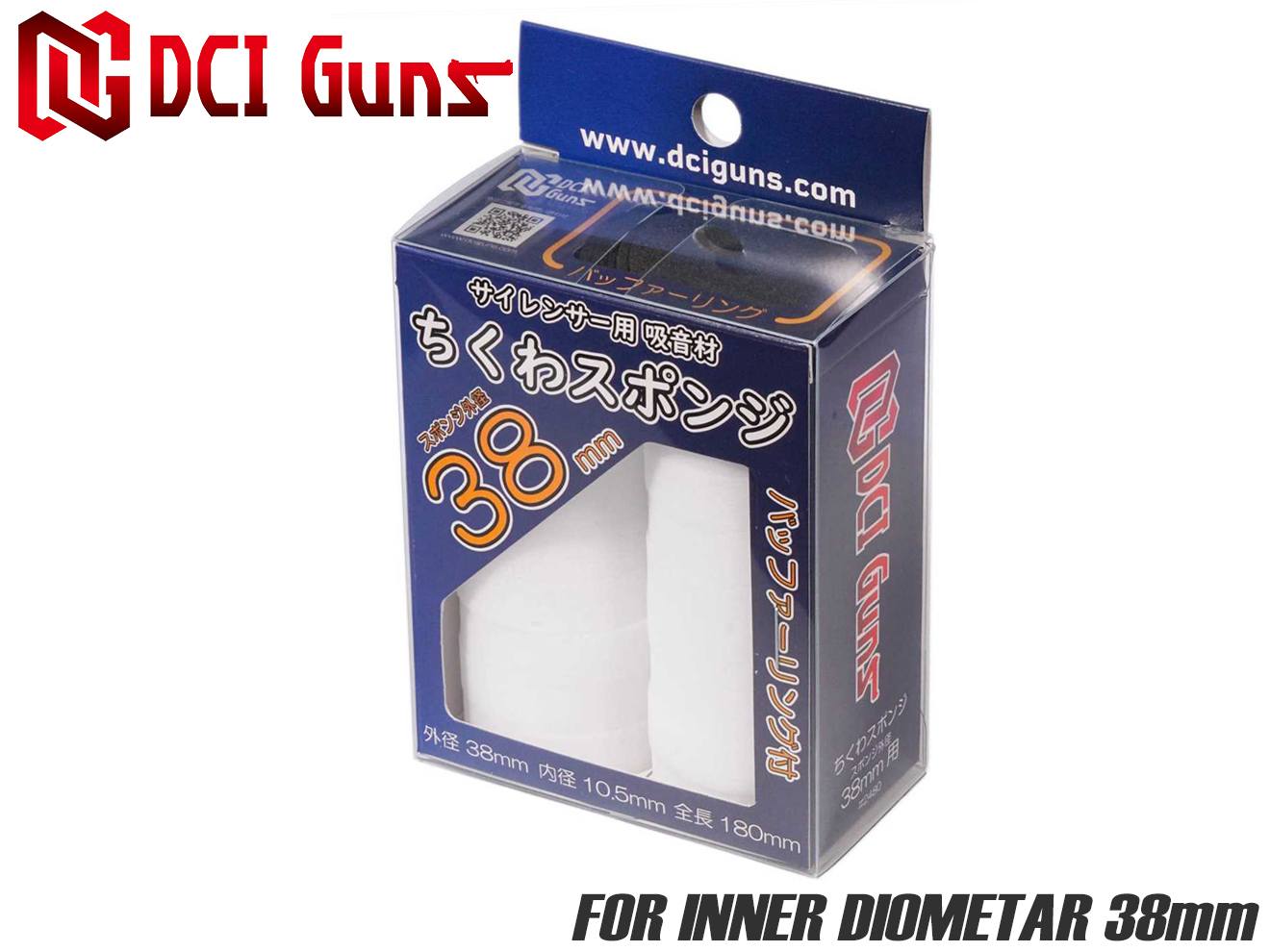 DCI Guns サイレンサー用吸音材 ちくわスポンジ [適合サイズ：22mm