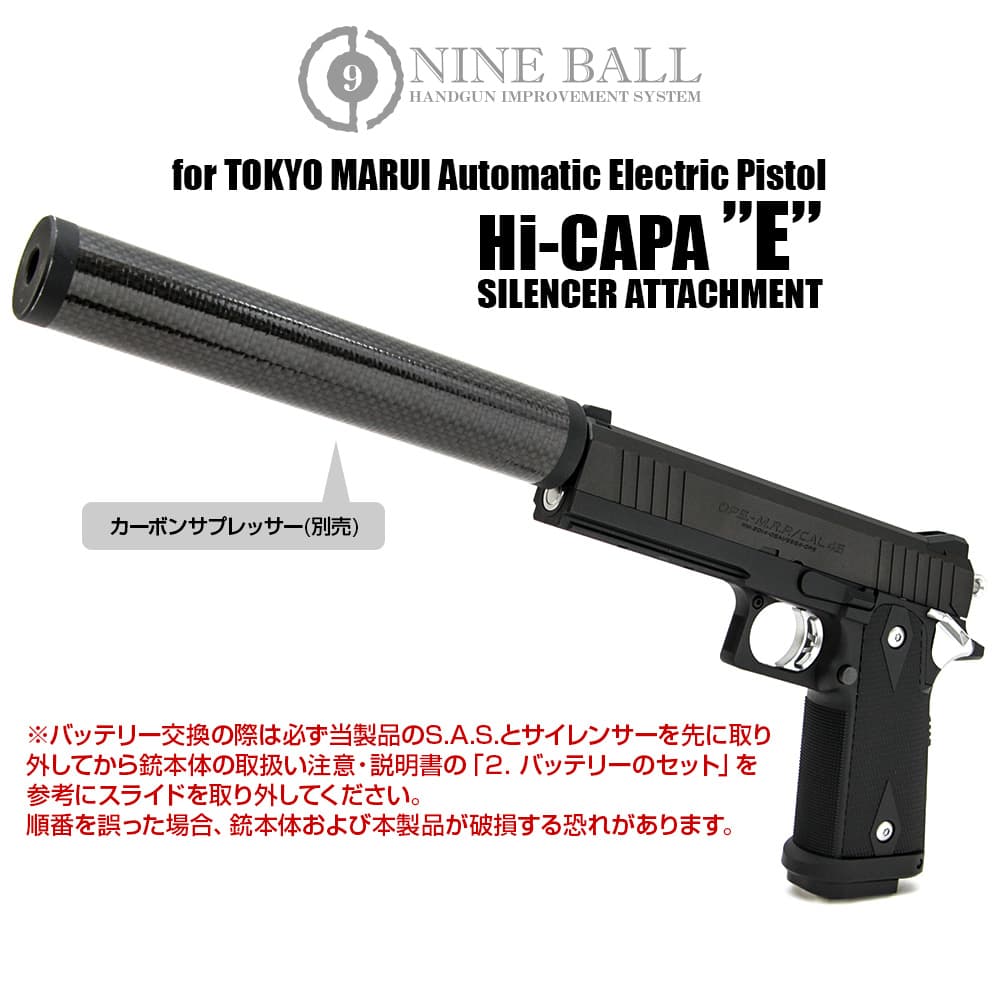 LayLax NINE BALL サイレンサーアタッチメント 14mm逆ネジ 東京マルイ