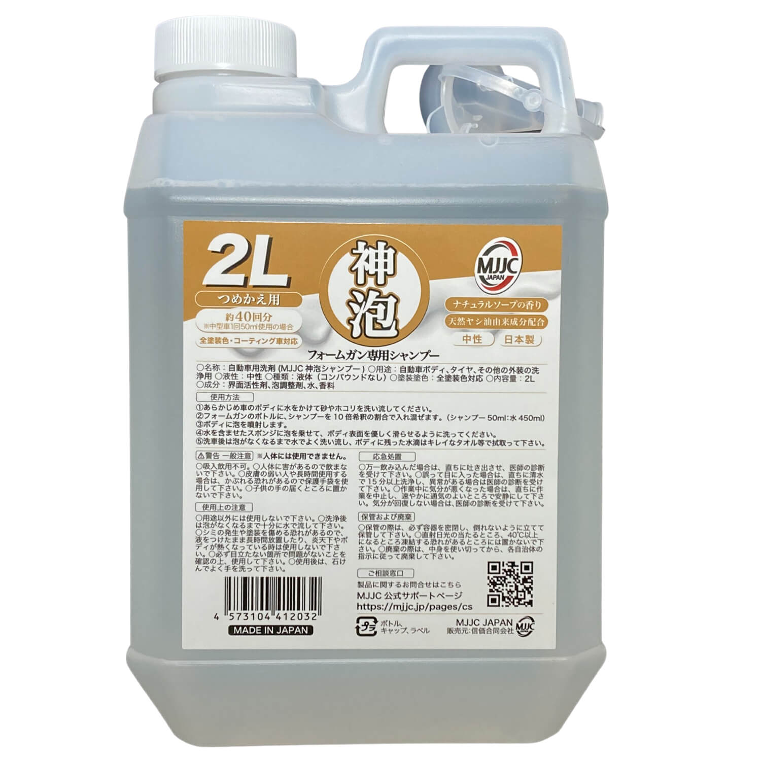 2l_soap.jpg?v=1653735409&width