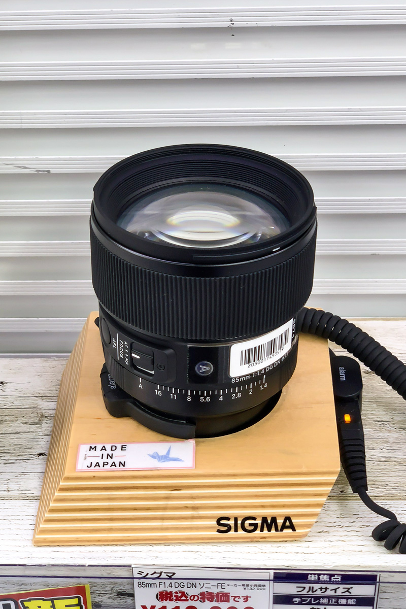 シグマの DN 版 85mm F1.4 を見てきた | b's mono-log