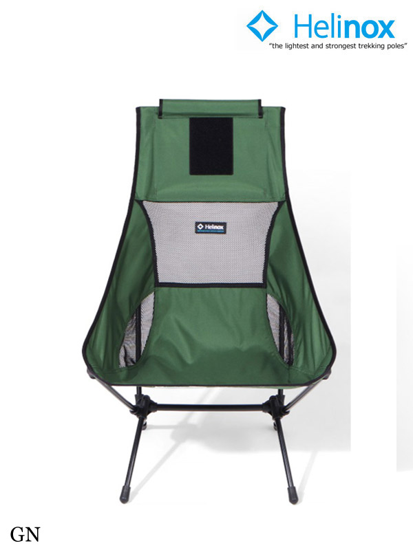 チェアツー #グリーン ｜ ヘリノックス 入荷しました。 – moderate