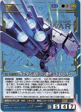 ガンダムウォー（旧）について | 萌えゲー辞典