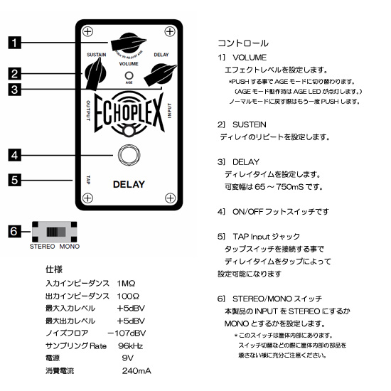 EP103：Echoplex® Delay – モリダイラ楽器