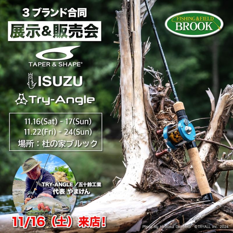 杜の家ブルック通販『TAPER & SHAPE』『五十鈴工業』『TRY-ANGLE