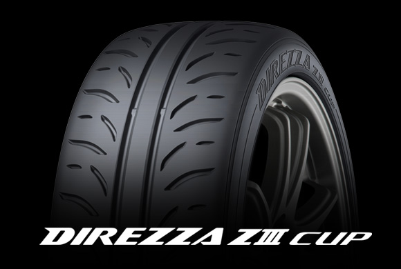 ハイグリップスポーツタイヤ DUNLOP｢DIREZZA ZⅢ CUP｣ 新発売