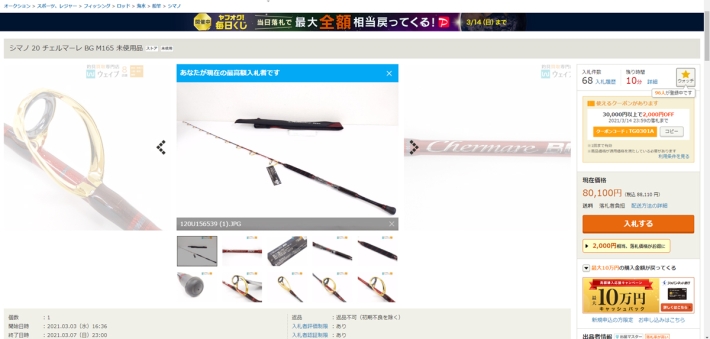 シマノ 20 チェルマーレ BG M165 見つけたら即バイトしないと買えない