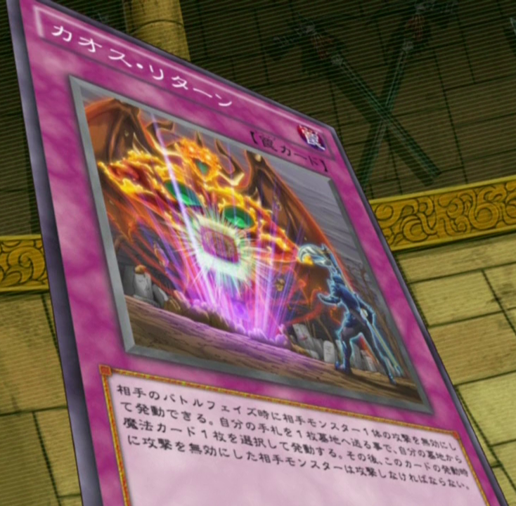 Chaos Return - Yugipedia
