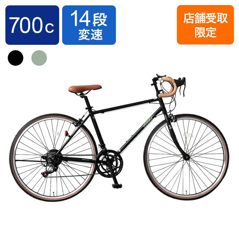 ◇【お取り寄せ商品】RBX700C ロードバイクS 14段 ｜ ミスターマックス