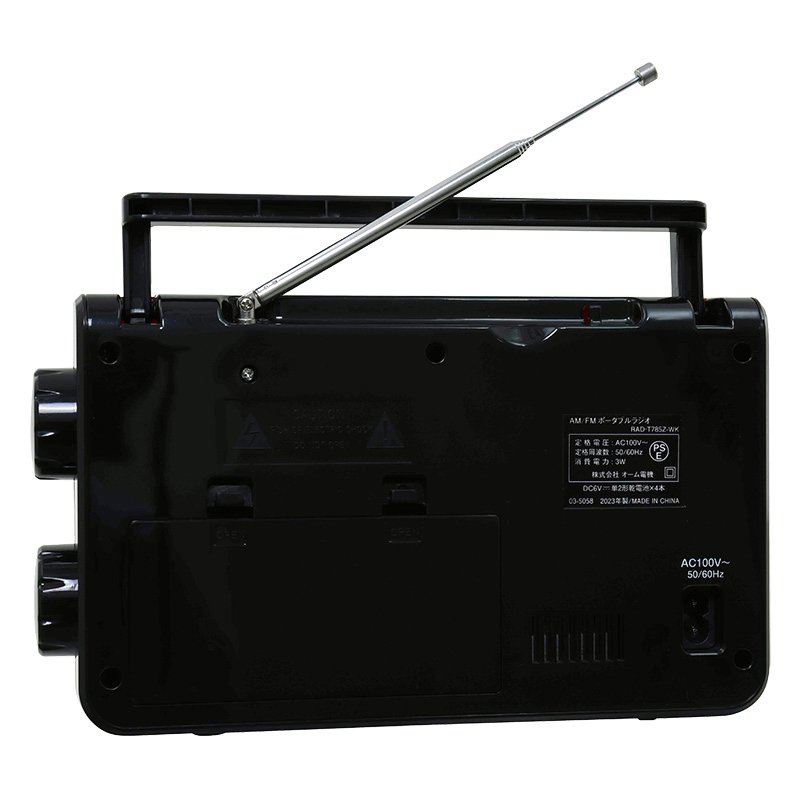 AudioComm 木目調ポータブルラジオAmlFM RAD-T785Z-WK ｜ ミスター
