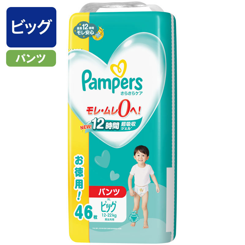パンパース ビッグ 4パックまとめ売り Amazon.co.jp: 【パンツ ビッグ