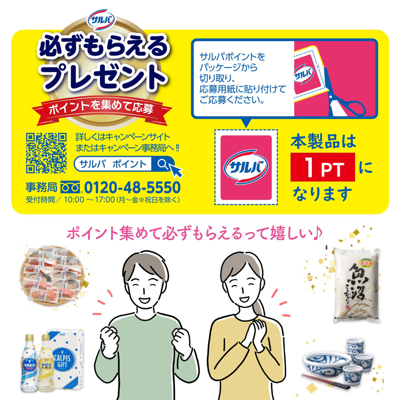 サルバ 尿とりパッド スーパー 女性用 60枚入 ｜ ミスターマックス