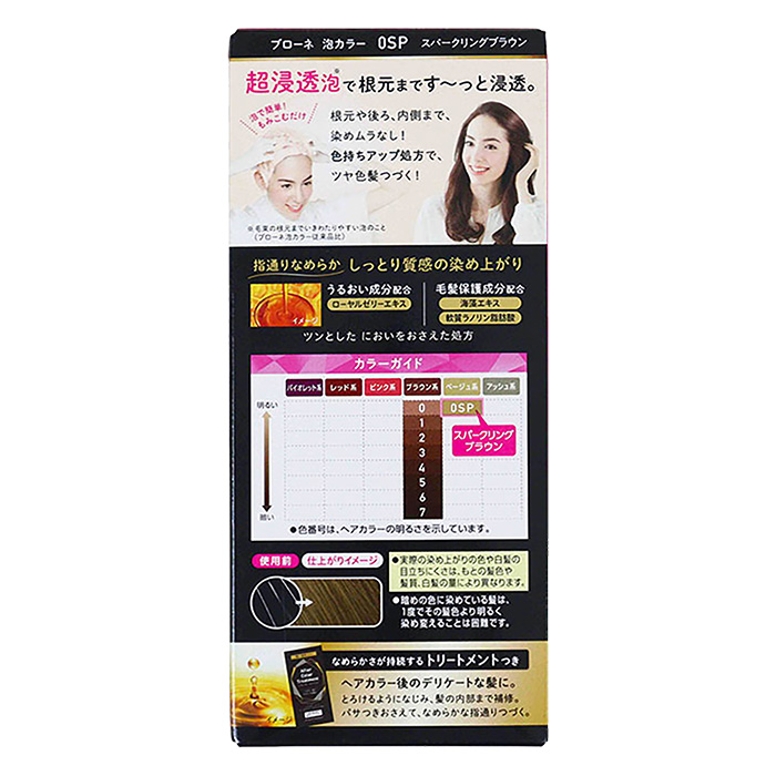 ブローネ泡カラー 0SP スパークリングブラウン【医薬部外品