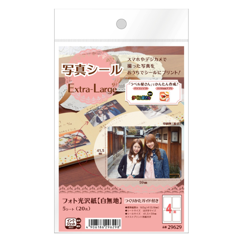 写真シール 5シート ｜ ミスターマックスオンラインストア