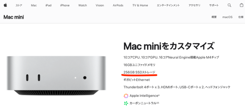 写真で解説】Mac mini M4のSSDを自分で交換！256GB→2TBで3万円ちょい