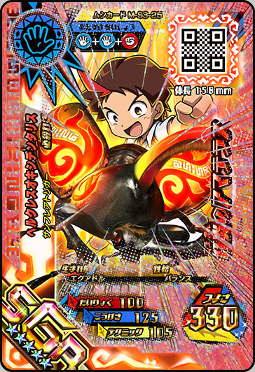 カードをかうラインナップ｜おしらせ｜新甲虫王者ムシキング｜セガ