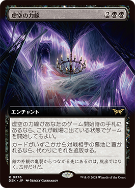 ダスクモーン：戦慄の館｜製品情報｜マジック：ザ・ギャザリング 日本