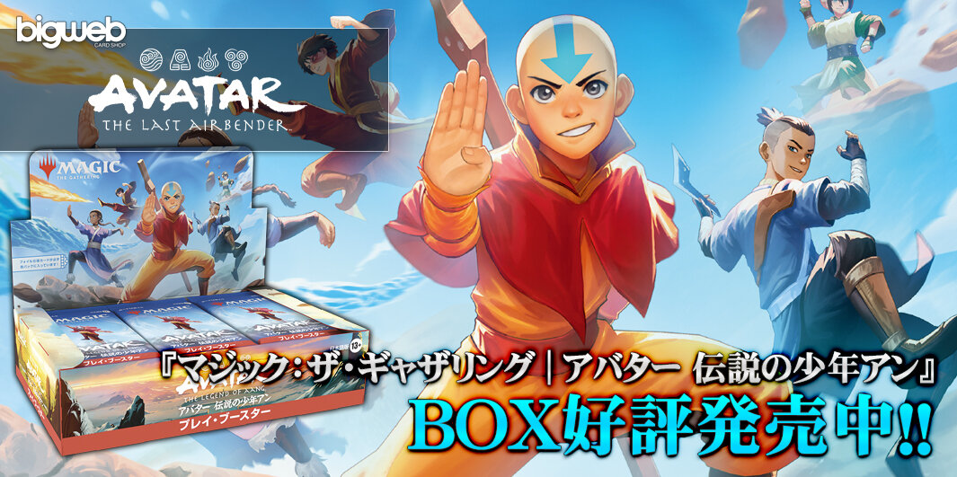 箱,パック|Box,Pack【BIGWEB | MTG】日本最大級の激安カードゲーム通販