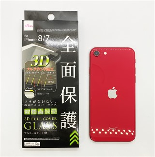 購入レビュー]iPhone SE2(2020)に100円均一のiPhone8/7用全面吸着