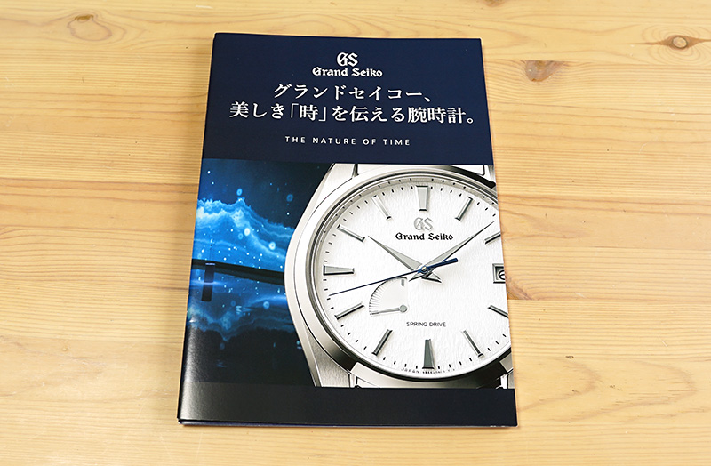 Grand Seiko 60th Anniversary ブランドブック 読書レビュー | My