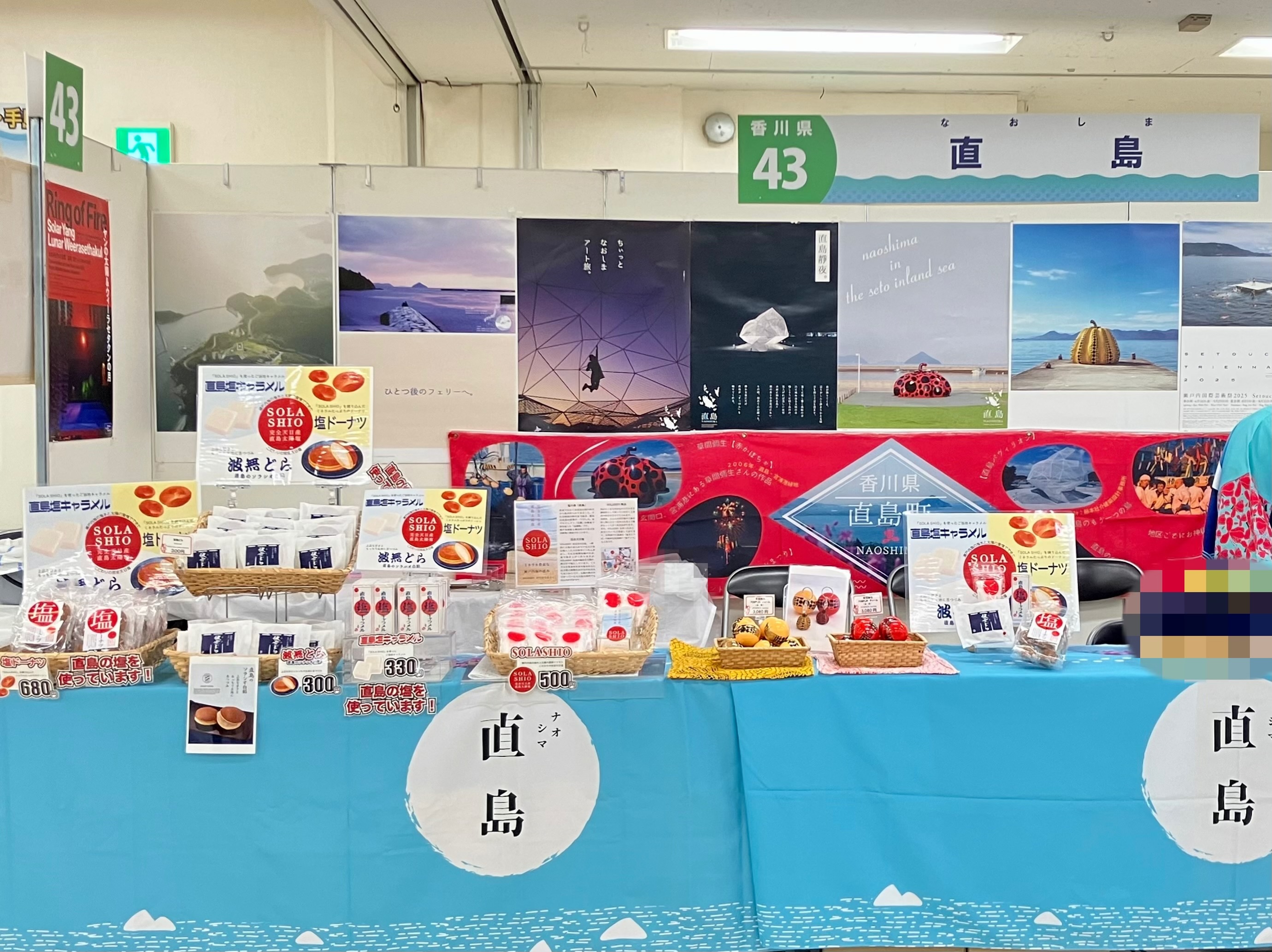 アイランダー2024」に参加してきました！ | NAOSHIMA COLORS | 直島