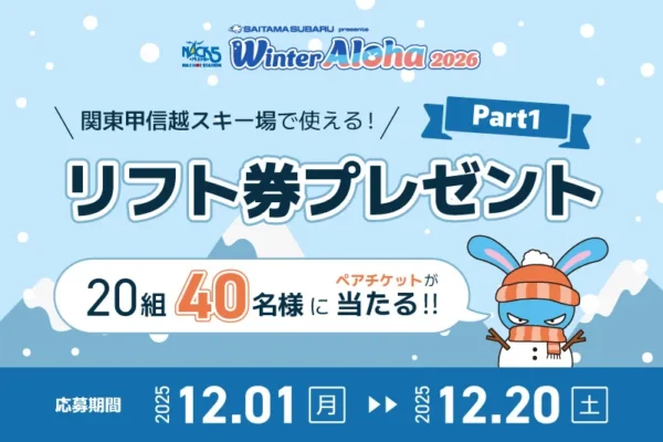 lift_present_part1_2026-