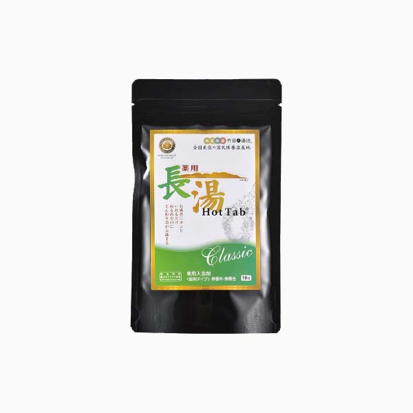 薬用 長湯ホットタブClassic 10錠 (医薬部外品) ｜ 長湯ホットタブ