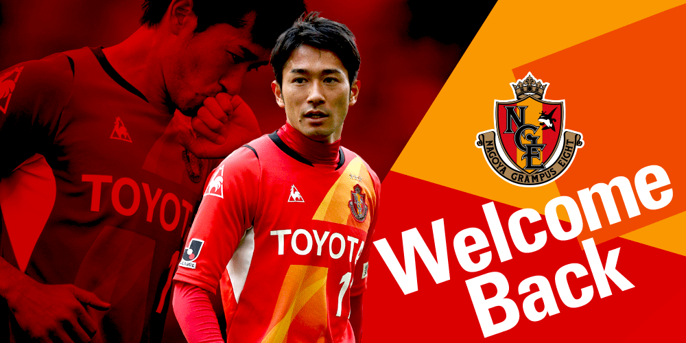 玉田 圭司選手、移籍加入のお知らせ｜ニュース｜名古屋グランパス公式
