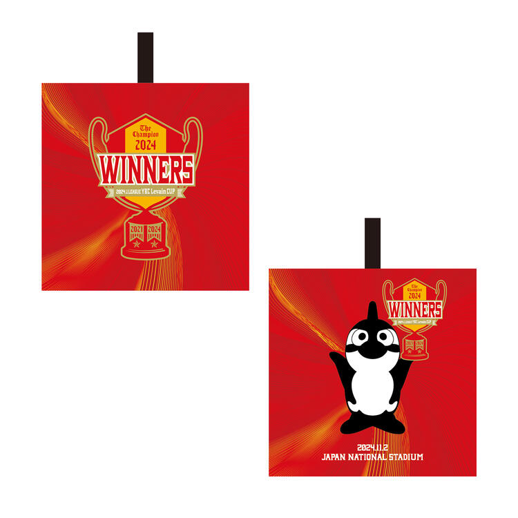 2024 JリーグYBCルヴァンカップ優勝記念グッズ第1弾 受注販売の